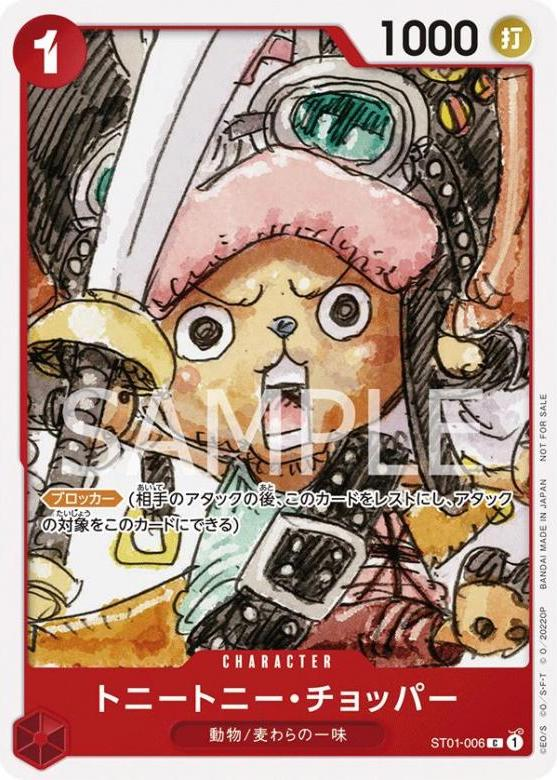Tony Tony.Chopper ST01-006 Alternate Art
