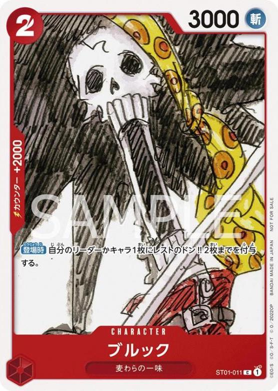 Brook ST01-011 Alternate Art