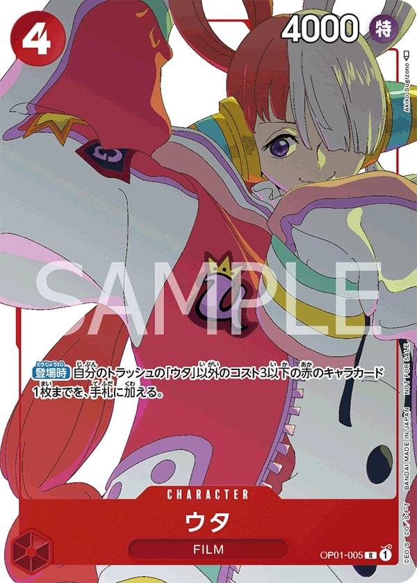 Uta OP01-005 Alternate Art