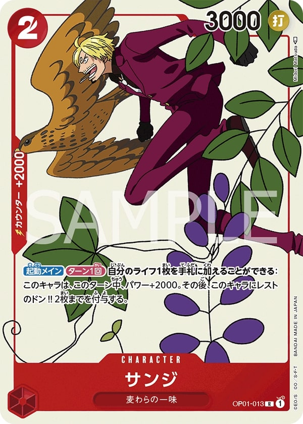 Sanji OP01-013 Alternate Art