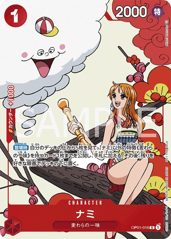 Nami OP01-016 Alternate Art