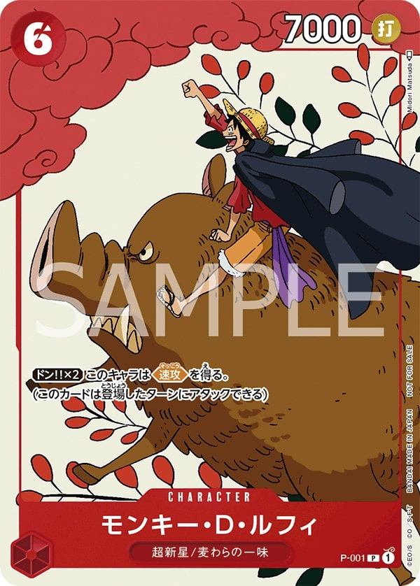 Monkey.D.Luffy P-001 Alternate Art