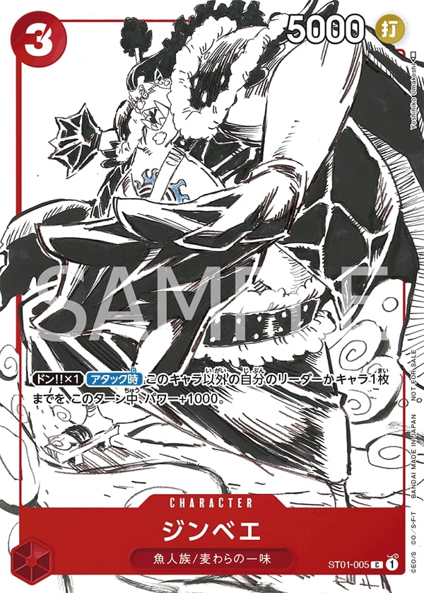 Jinbe ST01-005 Alternate Art