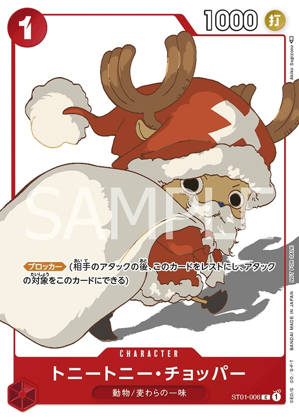 Tony Tony.Chopper ST01-006 Alternate Art