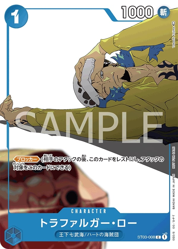Trafalgar Law ST03-008 Alternate Art