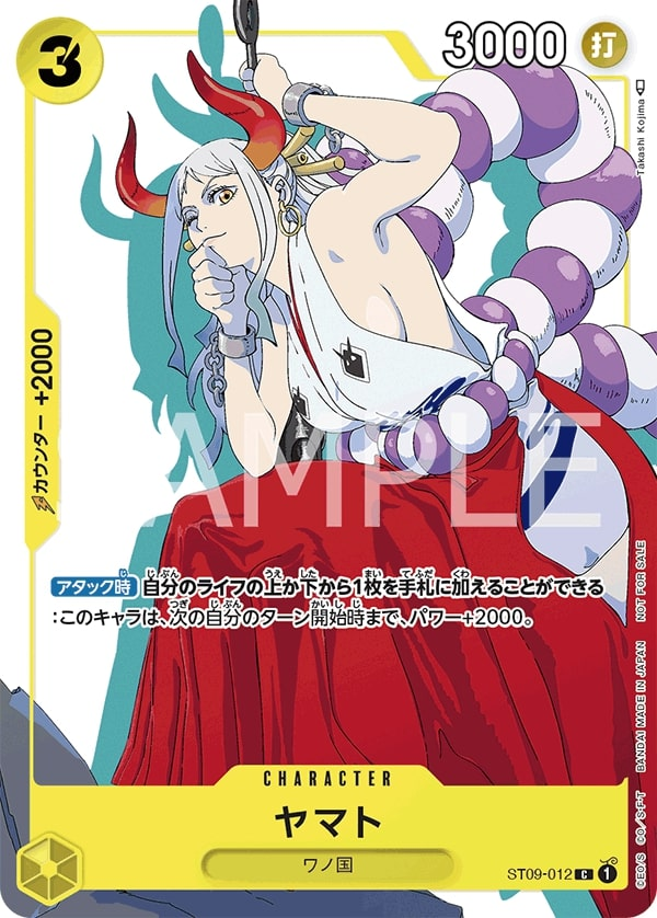 Yamato ST09-012 Alternate Art