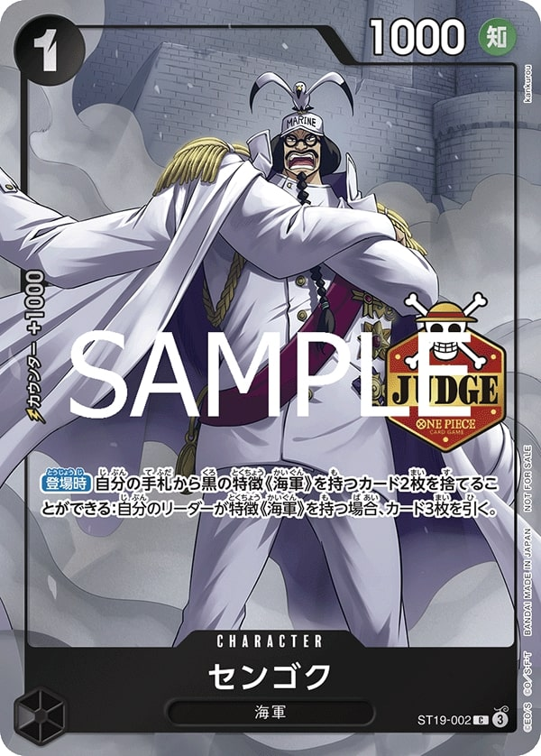 Sengoku ST19-002 Alternate Art