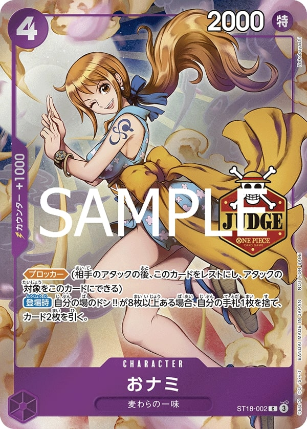 O-Nami ST18-002 Alternate Art