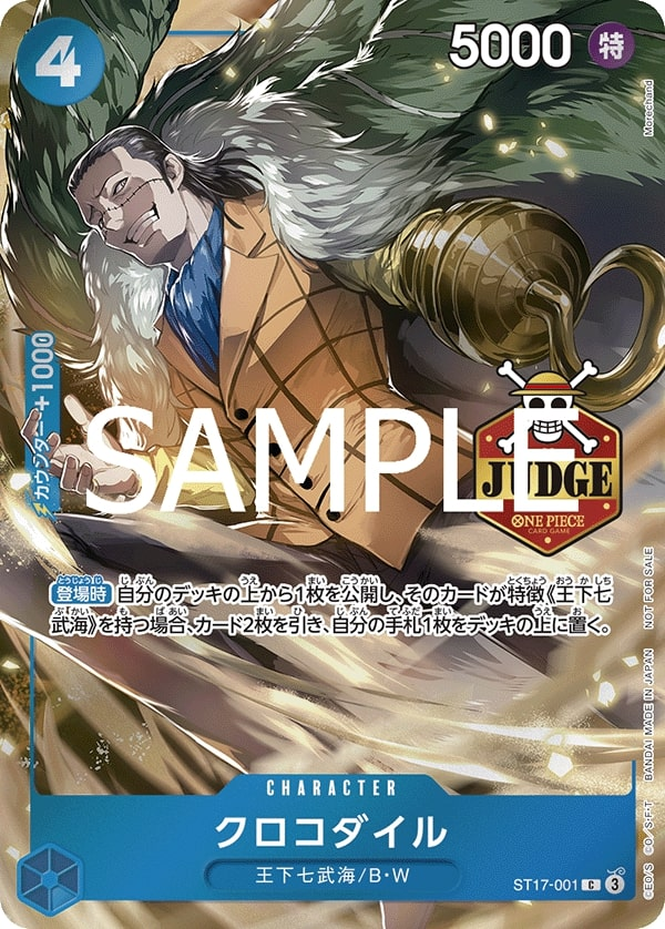 Crocodile ST17-001 Alternate Art
