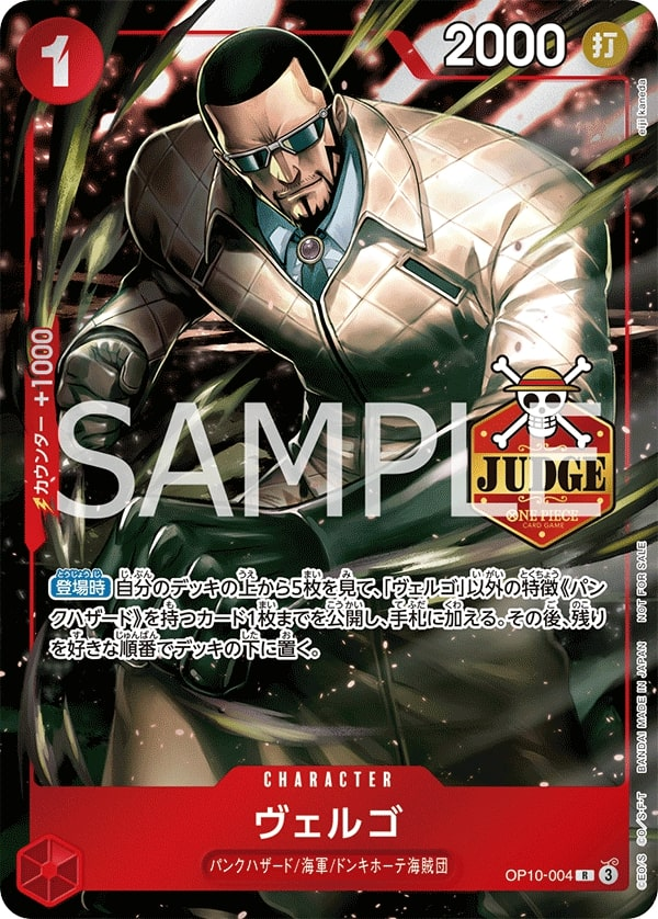 Vergo OP10-004 Alternate Art