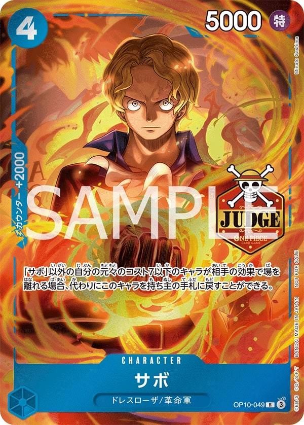 Sabo OP10-049 Alternate Art