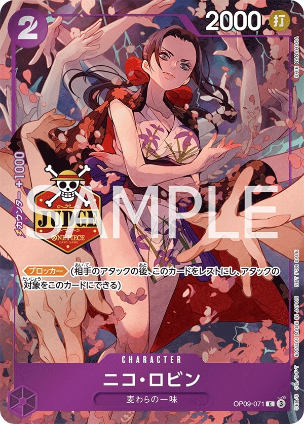 Nico Robin OP09-071 Alternate Art