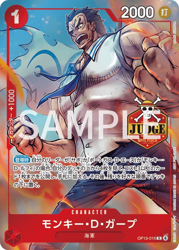 Monkey.D.Garp OP13-016 Alternate Art