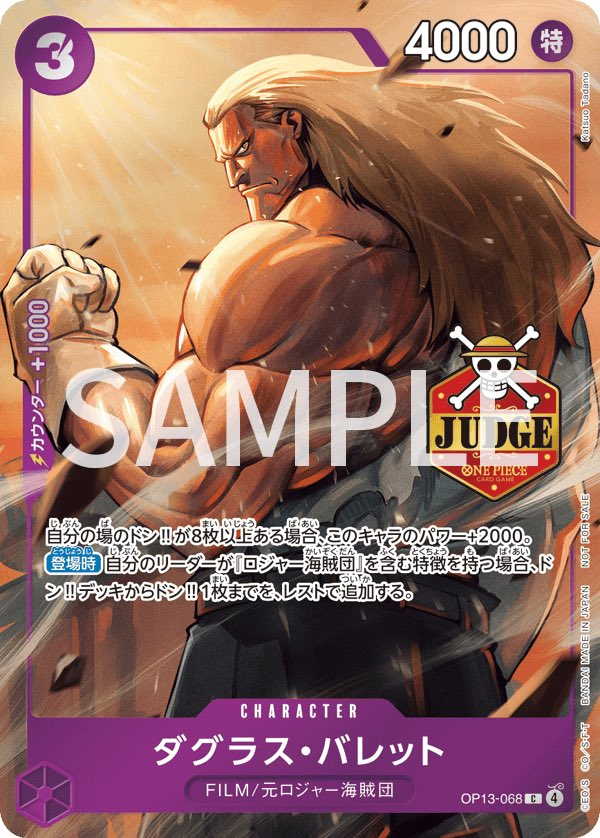Douglas Bullet OP13-068 Alternate Art
