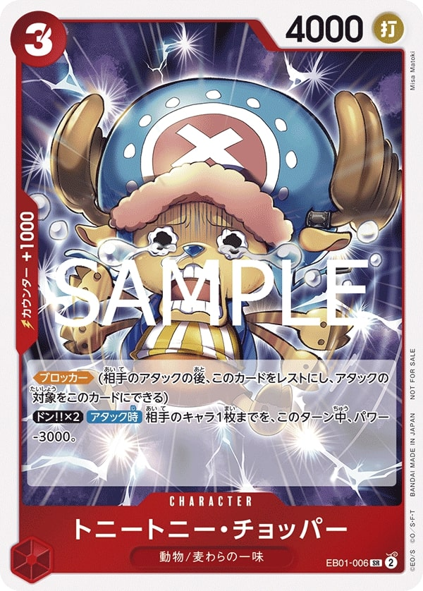 Tony Tony.Chopper EB01-006 Alternate Art