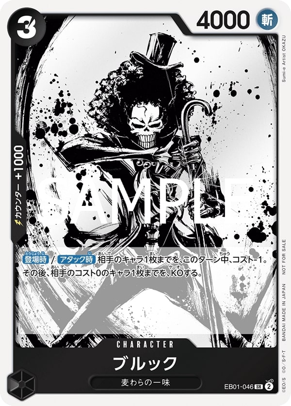 Brook EB01-046 Alternate Art