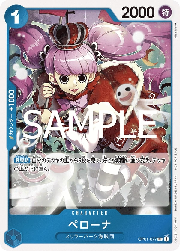 Perona OP01-077 Alternate Art