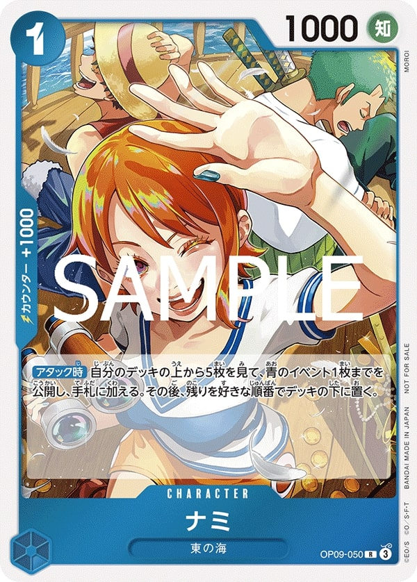 Nami OP09-050 Alternate Art