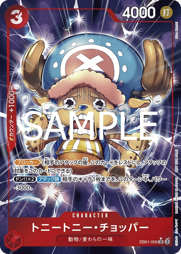 Tony Tony.Chopper EB01-006 Alternate Art