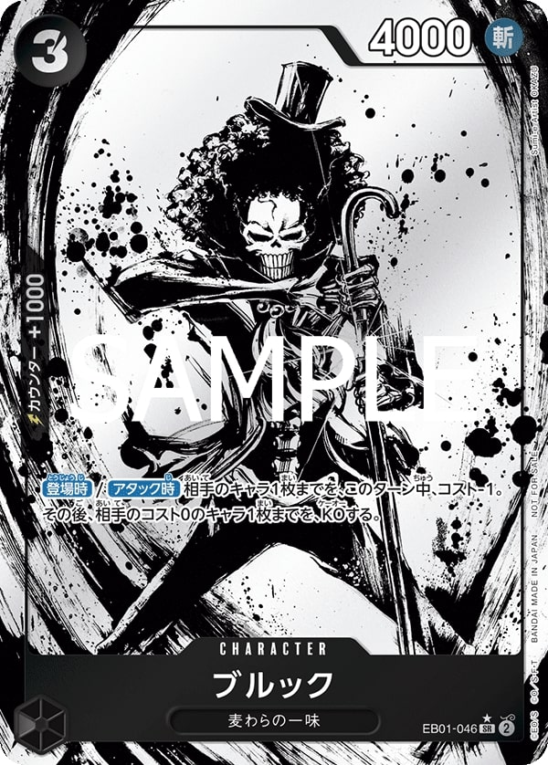 Brook EB01-046 Alternate Art