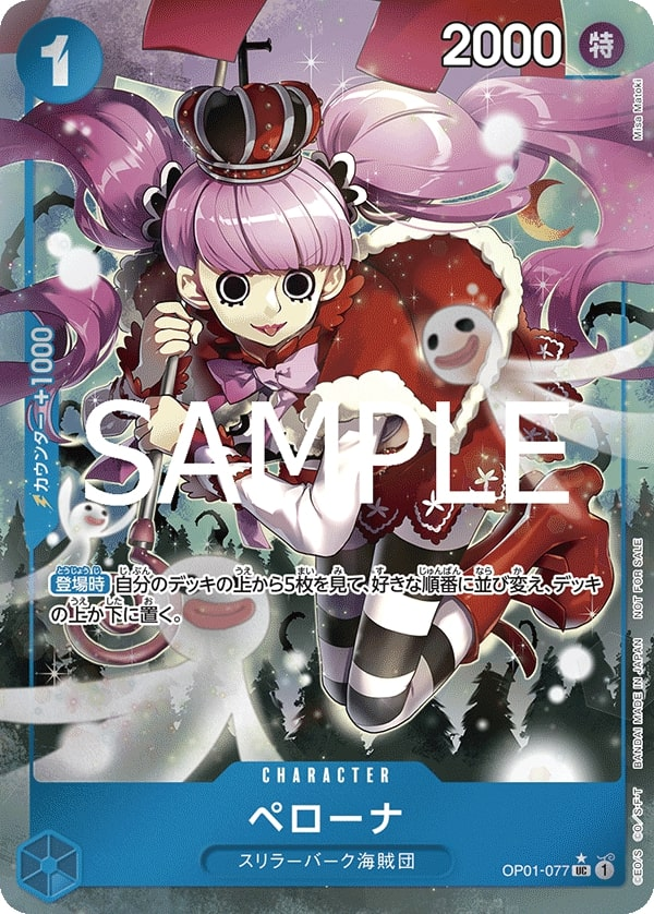 Perona OP01-077 Alternate Art