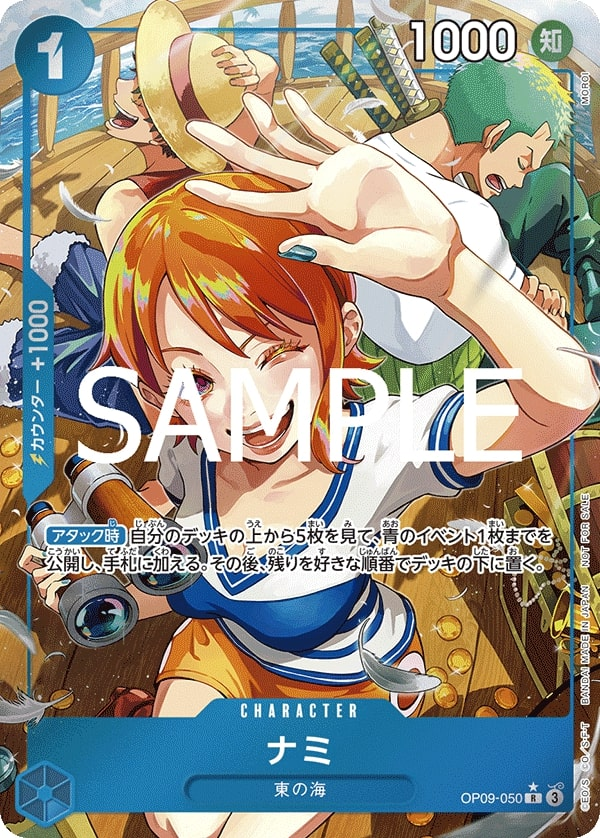 Nami OP09-050 Alternate Art