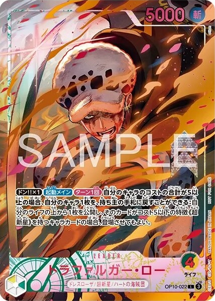 Trafalgar Law OP10-022 Alternate Art