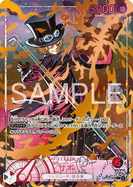 Sabo OP13-004 Alternate Art