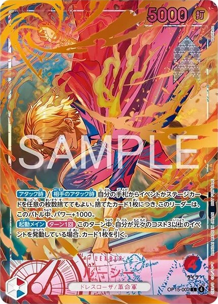 Lucy OP15-002 Alternate Art