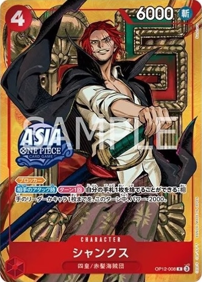 Shanks OP12-008 Alternate Art