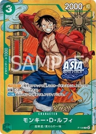 Monkey.D.Luffy P-108 Alternate Art
