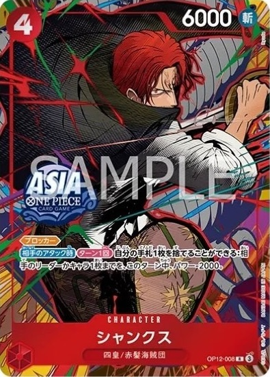 Shanks OP12-008 Alternate Art