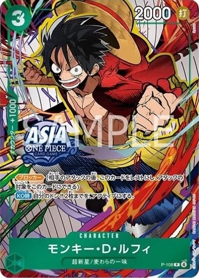 Monkey.D.Luffy P-108 Alternate Art