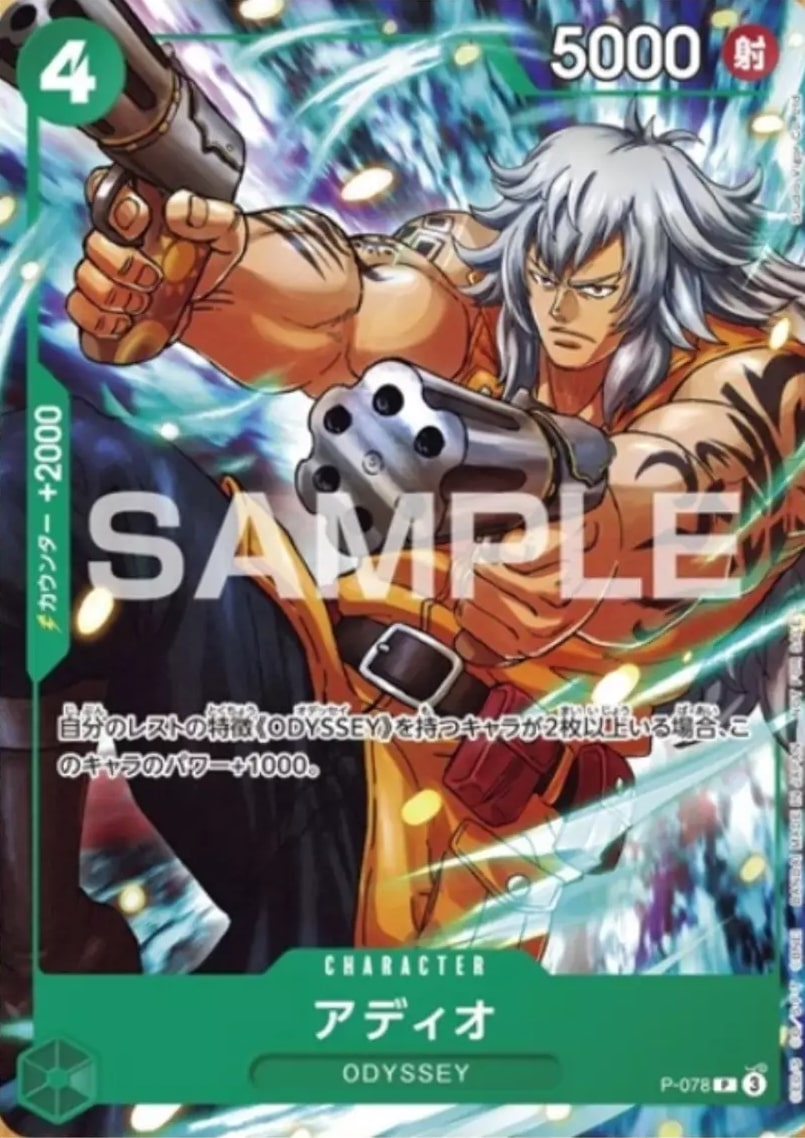 Adio P-078 Alternate Art