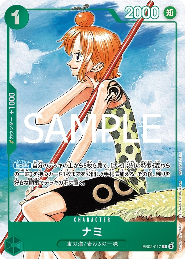 Nami EB02-017 Alternate Art