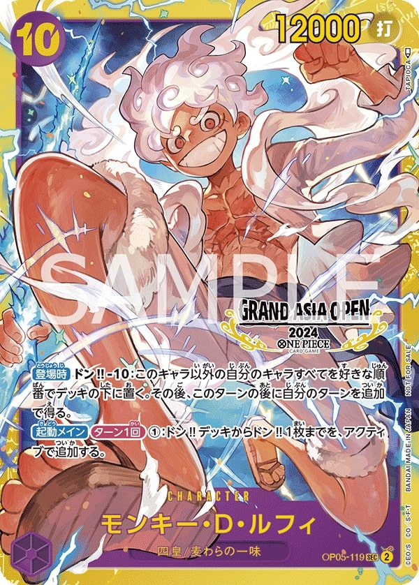 Monkey.D.Luffy OP05-119 Alternate Art