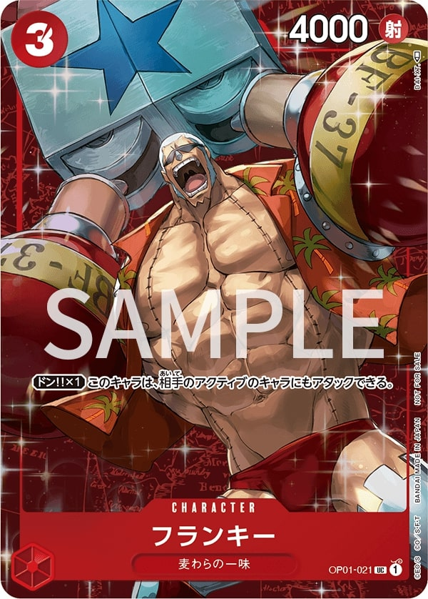 Franky OP01-021 Alternate Art