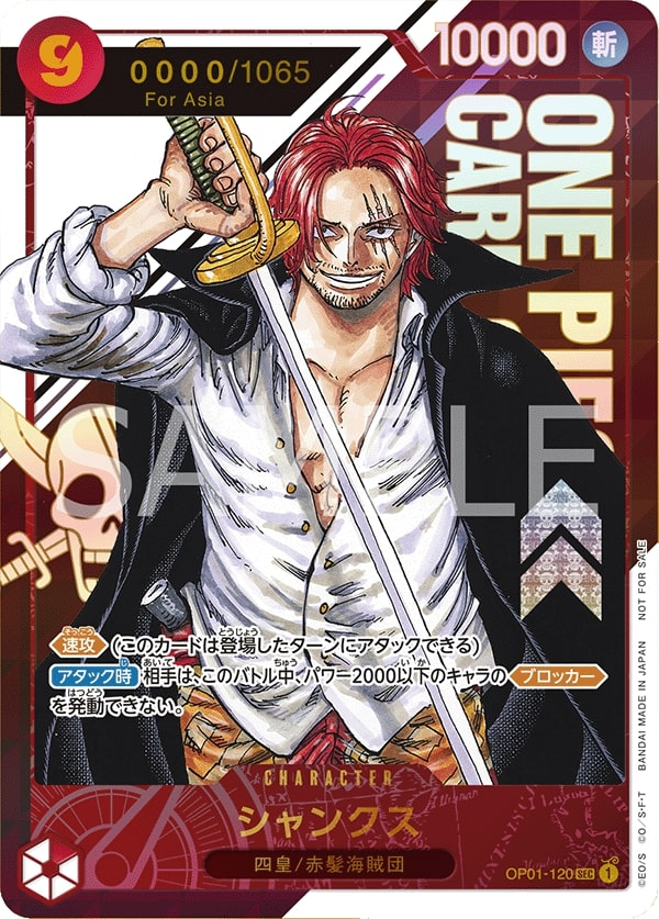 Shanks OP01-120 Alternate Art