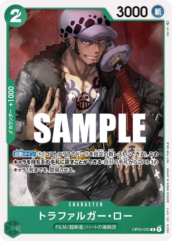 Trafalgar Law OP02-035 Alternate Art