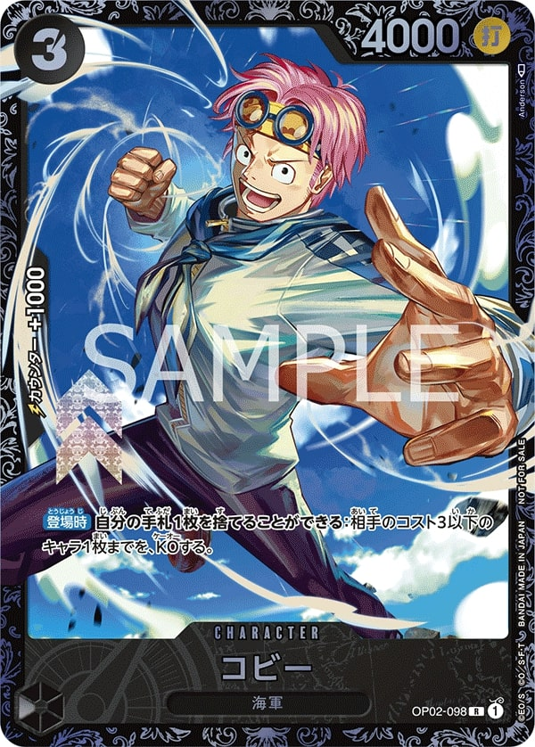 Koby OP02-098 Alternate Art