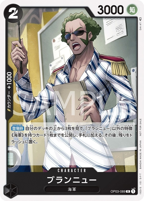 Brannew OP03-089 Alternate Art