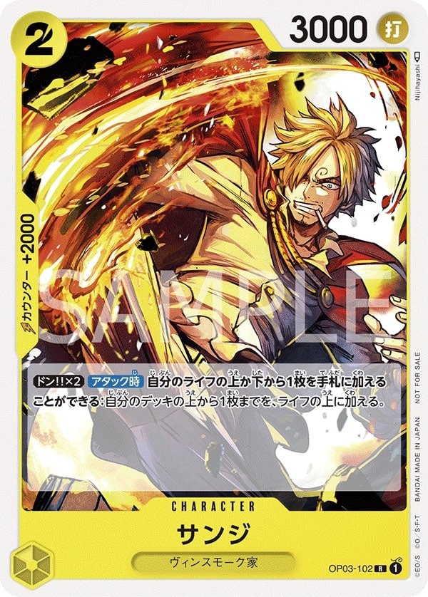 Sanji OP03-102 Alternate Art