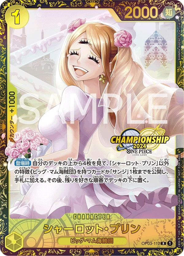 Charlotte Pudding OP03-112 Alternate Art
