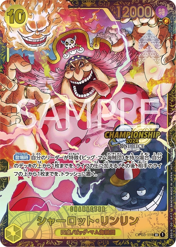 Charlotte Linlin OP03-114 Alternate Art