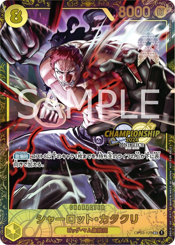 Charlotte Katakuri OP03-123 Alternate Art