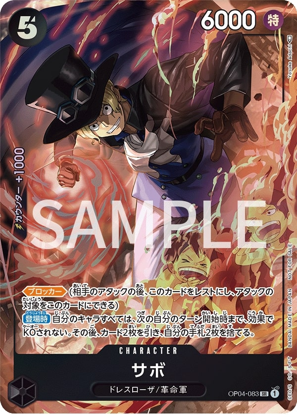 Sabo OP04-083 Alternate Art