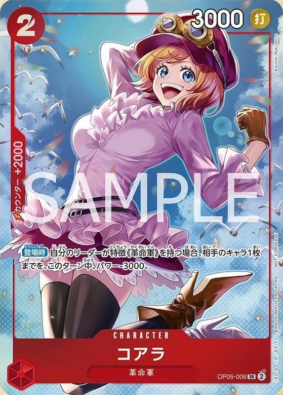 Koala OP05-006 Alternate Art