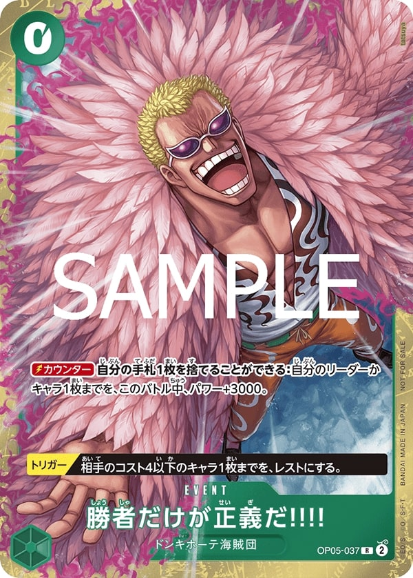 Because the Side of Justice Will Be Whichever Side Wins!! OP05-037 Alternate Art