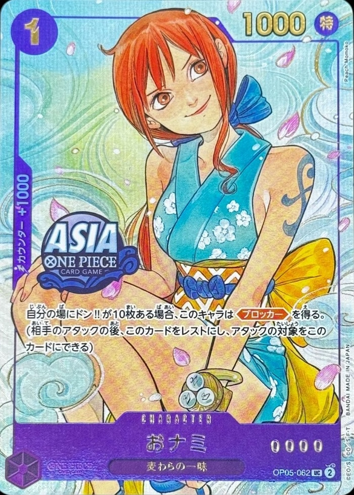 O-Nami OP05-062 Alternate Art