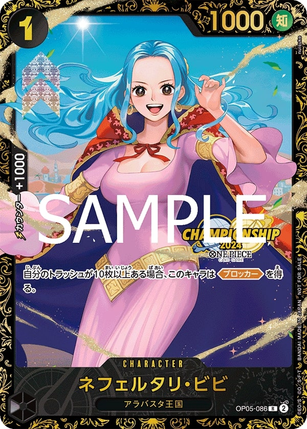 Nefeltari Vivi OP05-086 Alternate Art